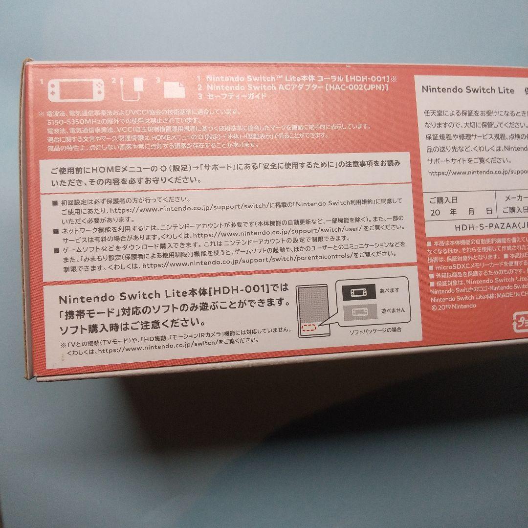 Nintendo Switch Lite本体 コーラルピンク 新品未開封