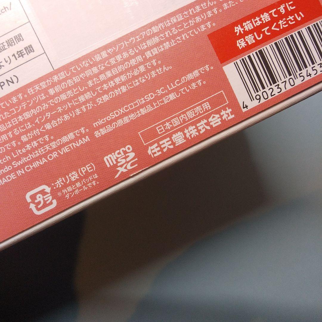 Nintendo Switch Lite本体 コーラルピンク 新品未開封