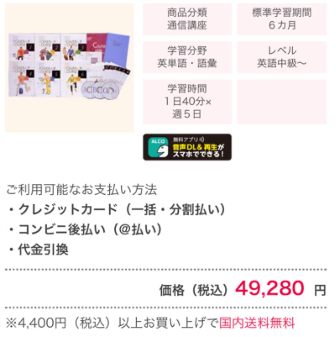 アルク ボギャビル パワーアップコース 教材一式