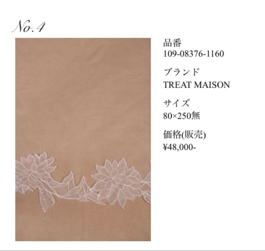 TREAT MAISON ウェディングベール 80×250cm