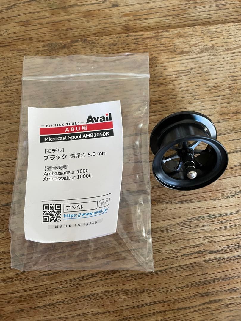 Avail アベイル ABU 1000 C AMB1050R ブラックスプール