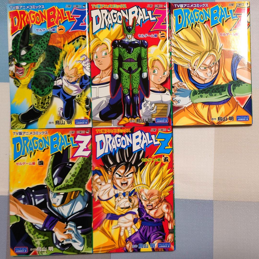 ドラゴンボールZ TV版アニメコミックス 全初版