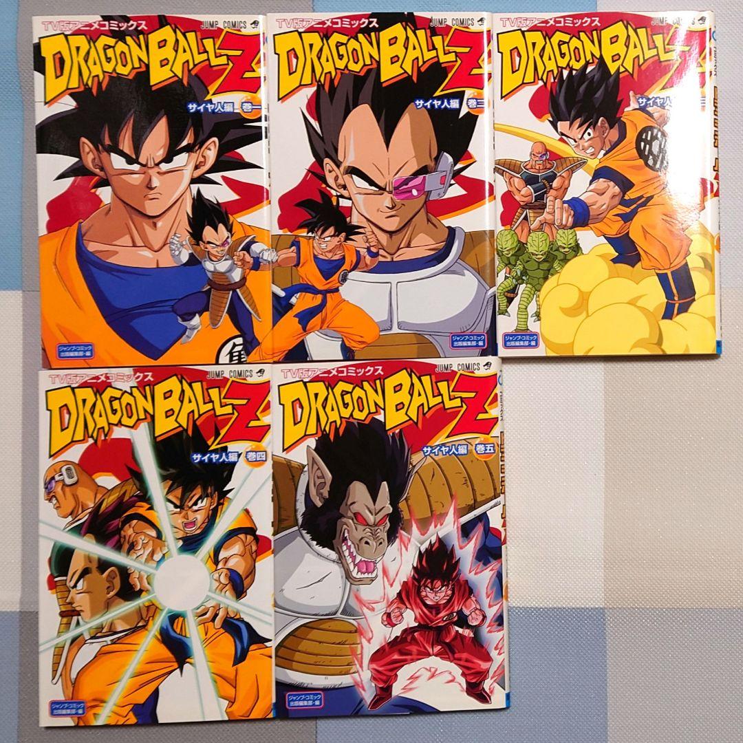 ドラゴンボールZ TV版アニメコミックス 全初版
