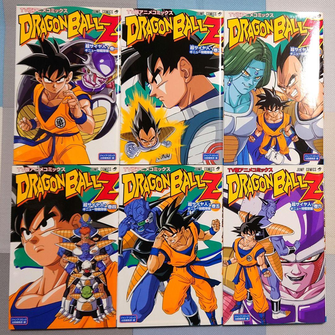 ドラゴンボールZ TV版アニメコミックス 全初版