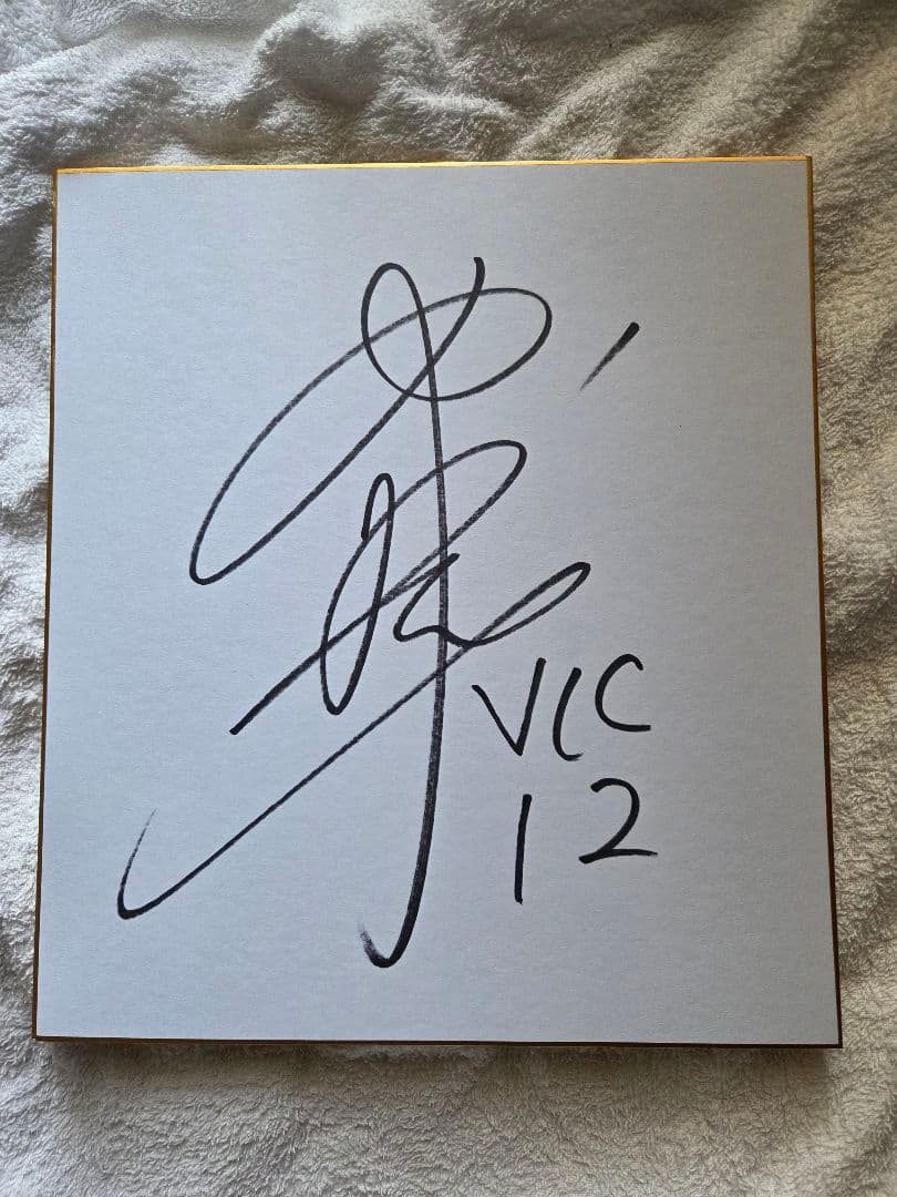 SVリーグ女子　ヴィクトリーナ姫路　野中瑠衣　直筆サイン色紙