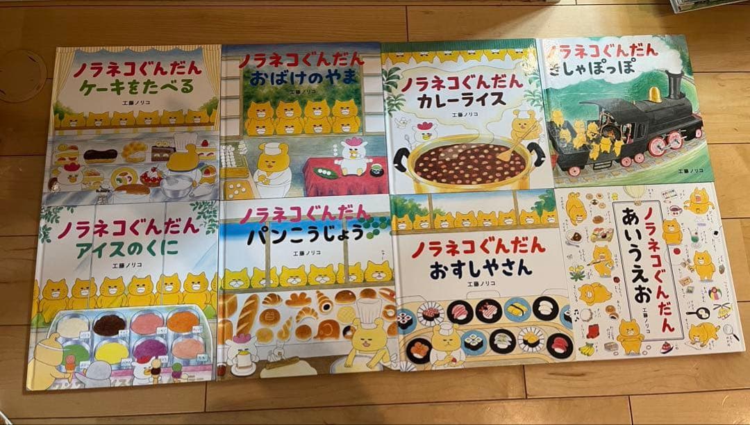 工藤ノリコ 17冊セット ノラネコぐんだん、ぴよぴよ、他