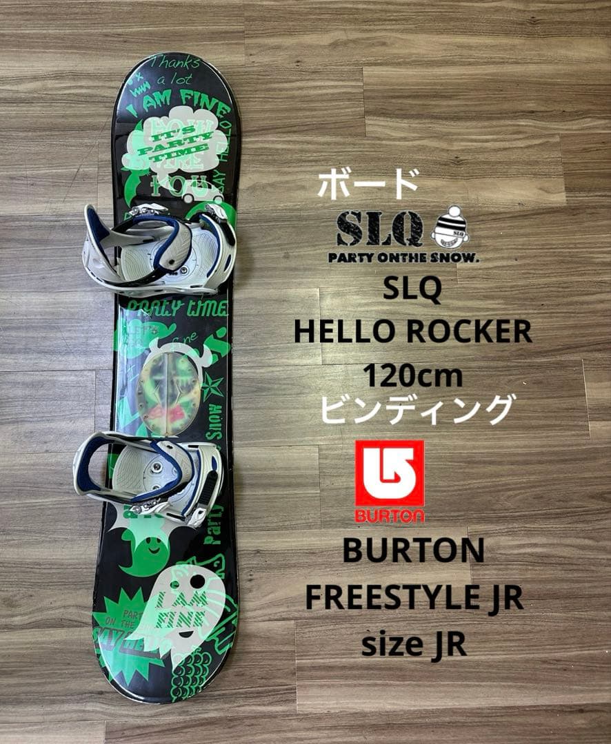 スノーボード SLQ 120cm ビンディングBURTON size JRセット