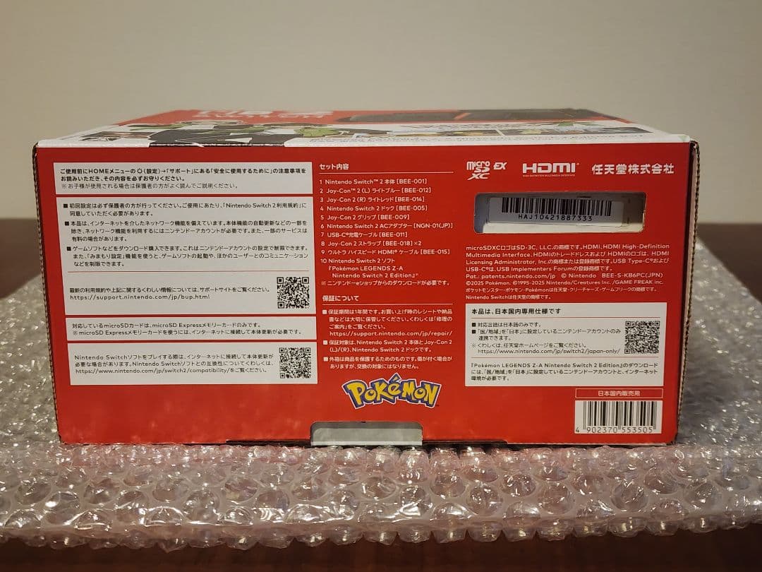 Nintendo Switch 2 ポケモンレジェンズエディション（即日発送）