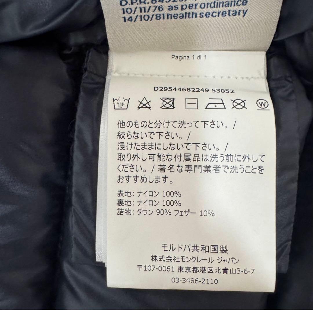 美品 モンクレール BERRE giubbotto ダウン ジャケット