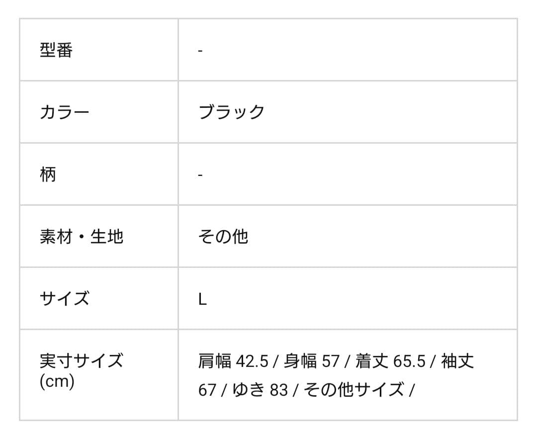 【美品】【アルファ】【Lサイズ】【MA-1】【人気ブラック】【フライト】【短丈】