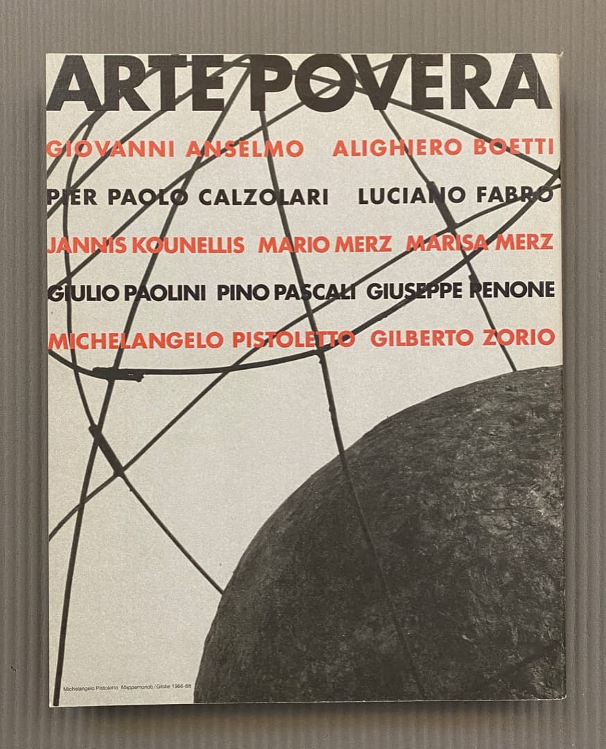 「アルテ・ポーヴェラ　貧しい芸術」展カタログ、豊田市美術館、2005年