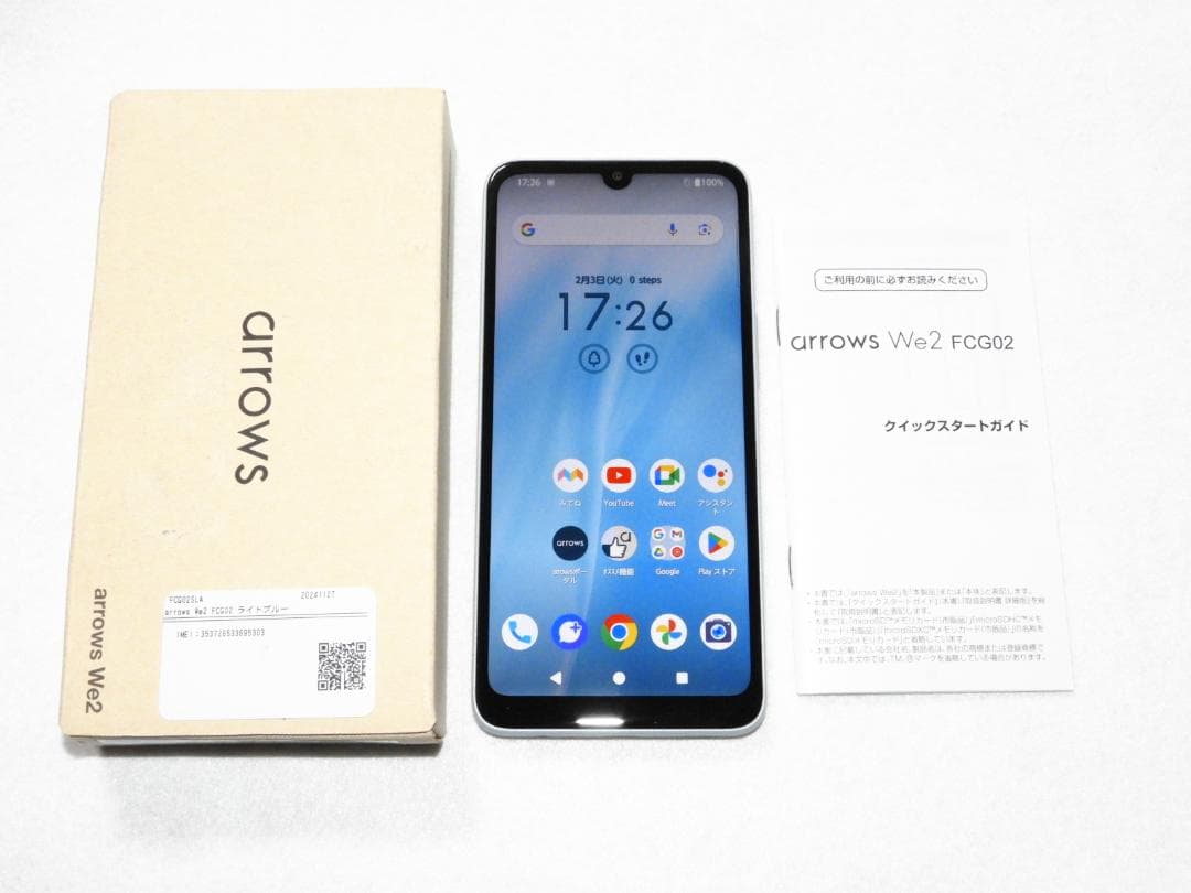 美品 FCNT arrows We2 ライトブルー FCG02 SIMフリー