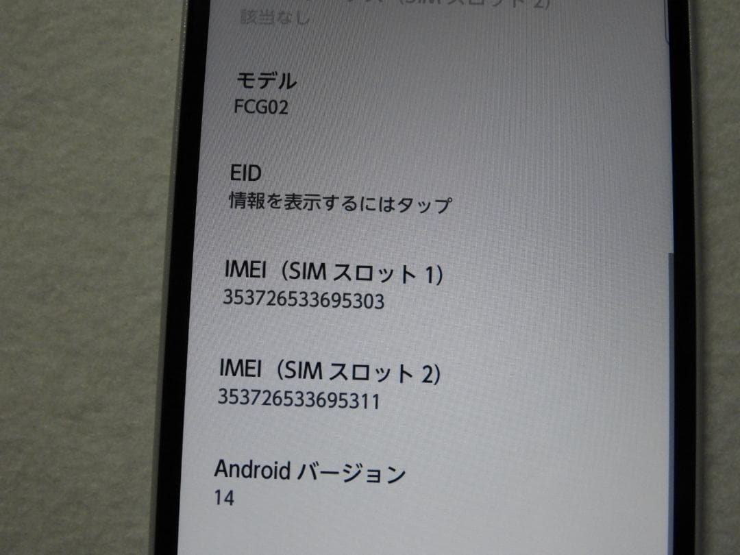 美品 FCNT arrows We2 ライトブルー FCG02 SIMフリー