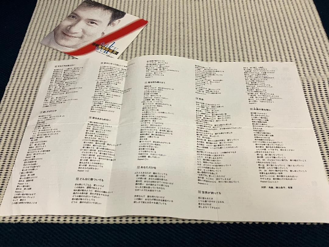 ジャッキーチェン　友情歌歳月～友情をこめて～