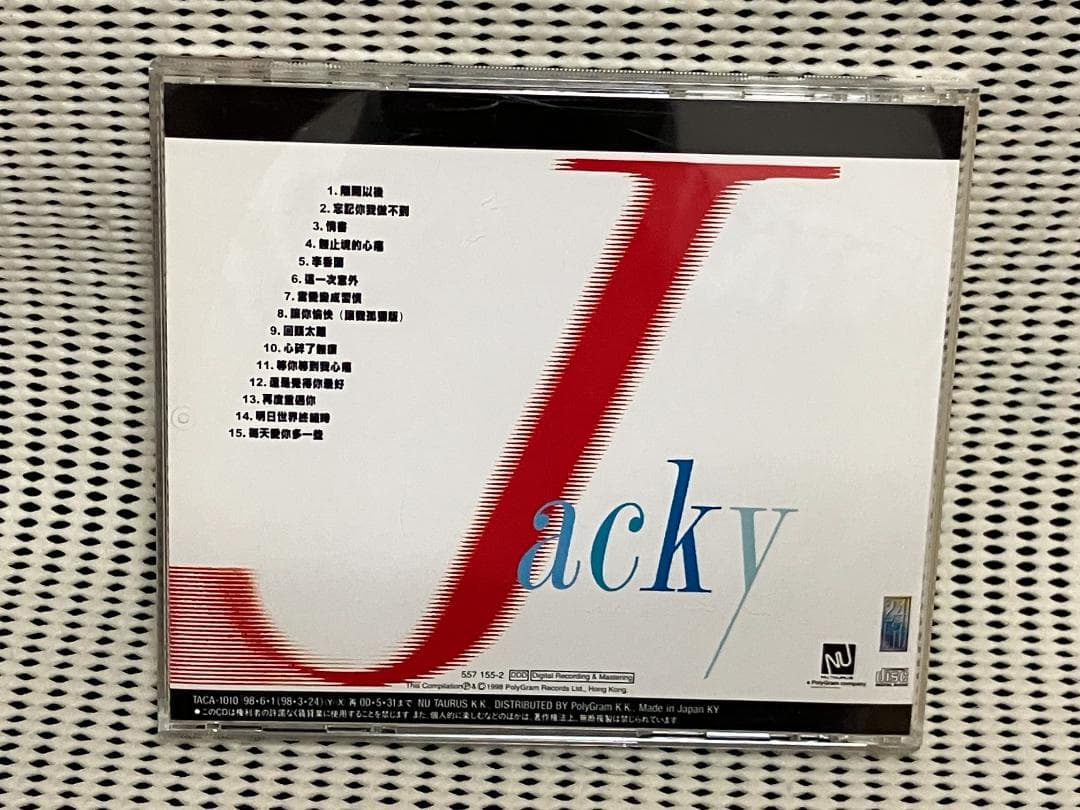 ジャッキーチェン　友情歌歳月～友情をこめて～