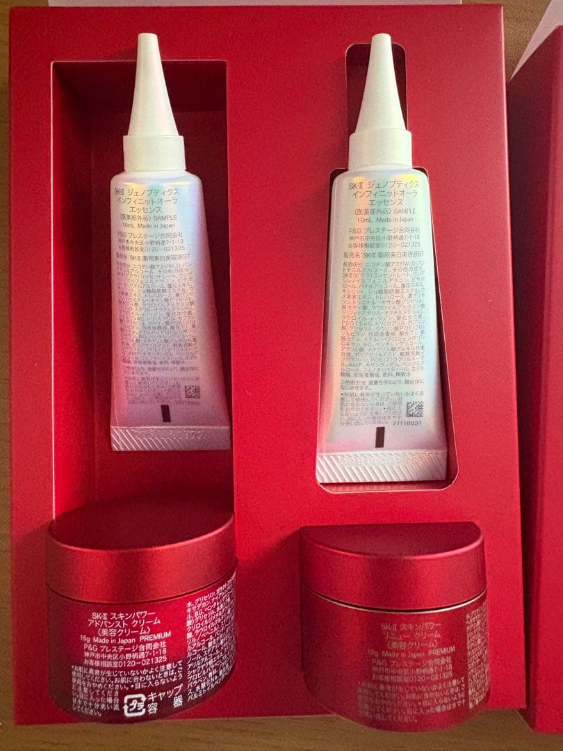 SK-II ピテラ ベスト コレクション トライアルセット