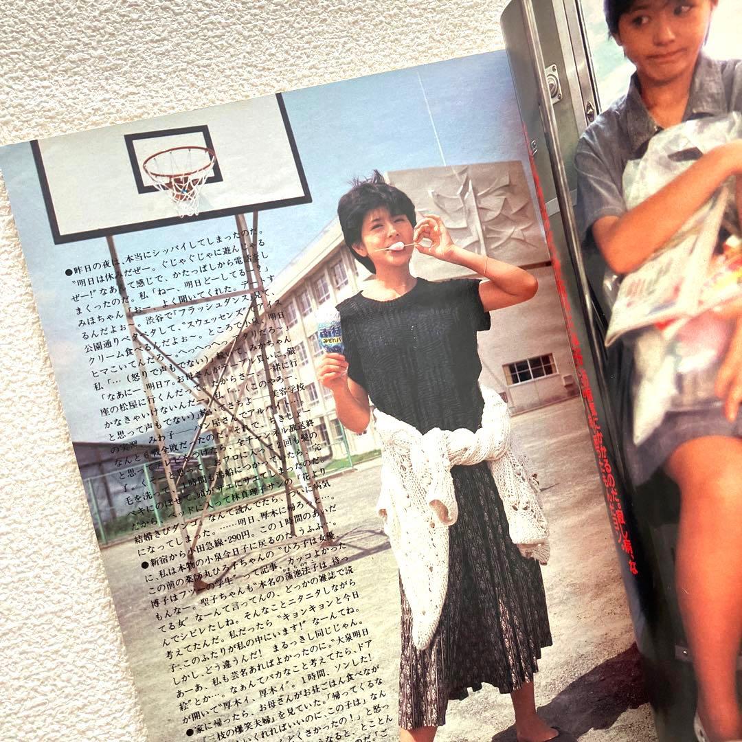 明星　1983年11月号 12月号　付録なし