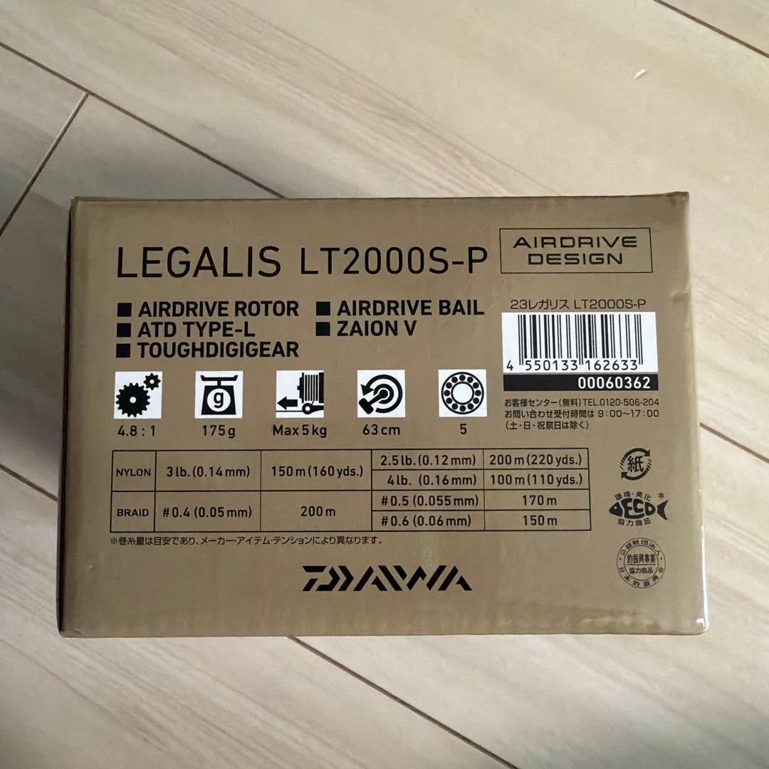 23レガリス LT2000S-P