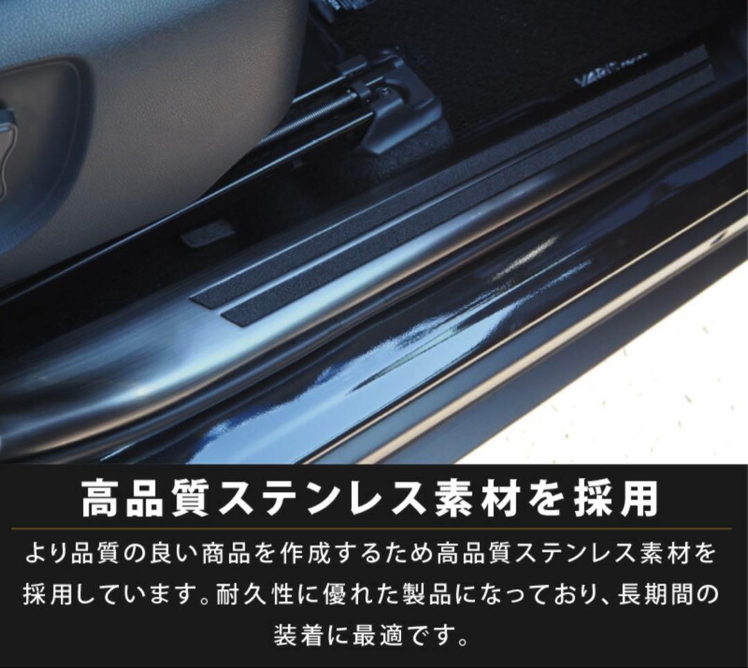 ⭐️新品 ヤリスクロス サムライプロデュース 内側スカッフプレート