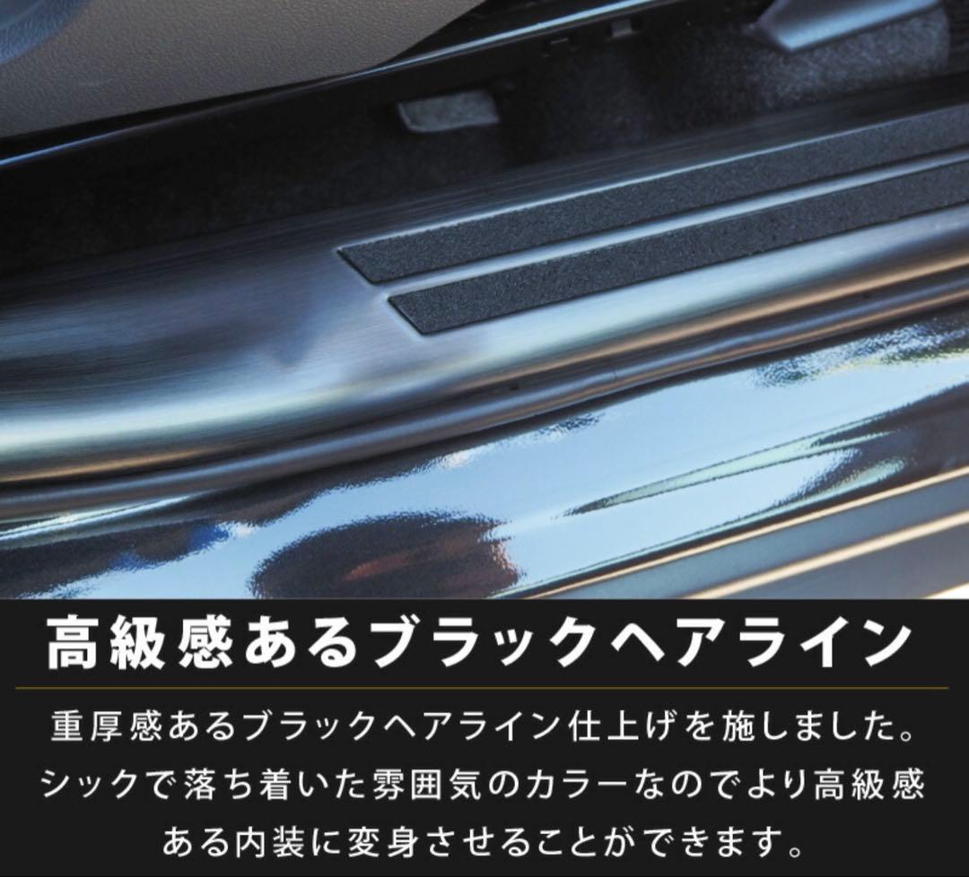 ⭐️新品 ヤリスクロス サムライプロデュース 内側スカッフプレート