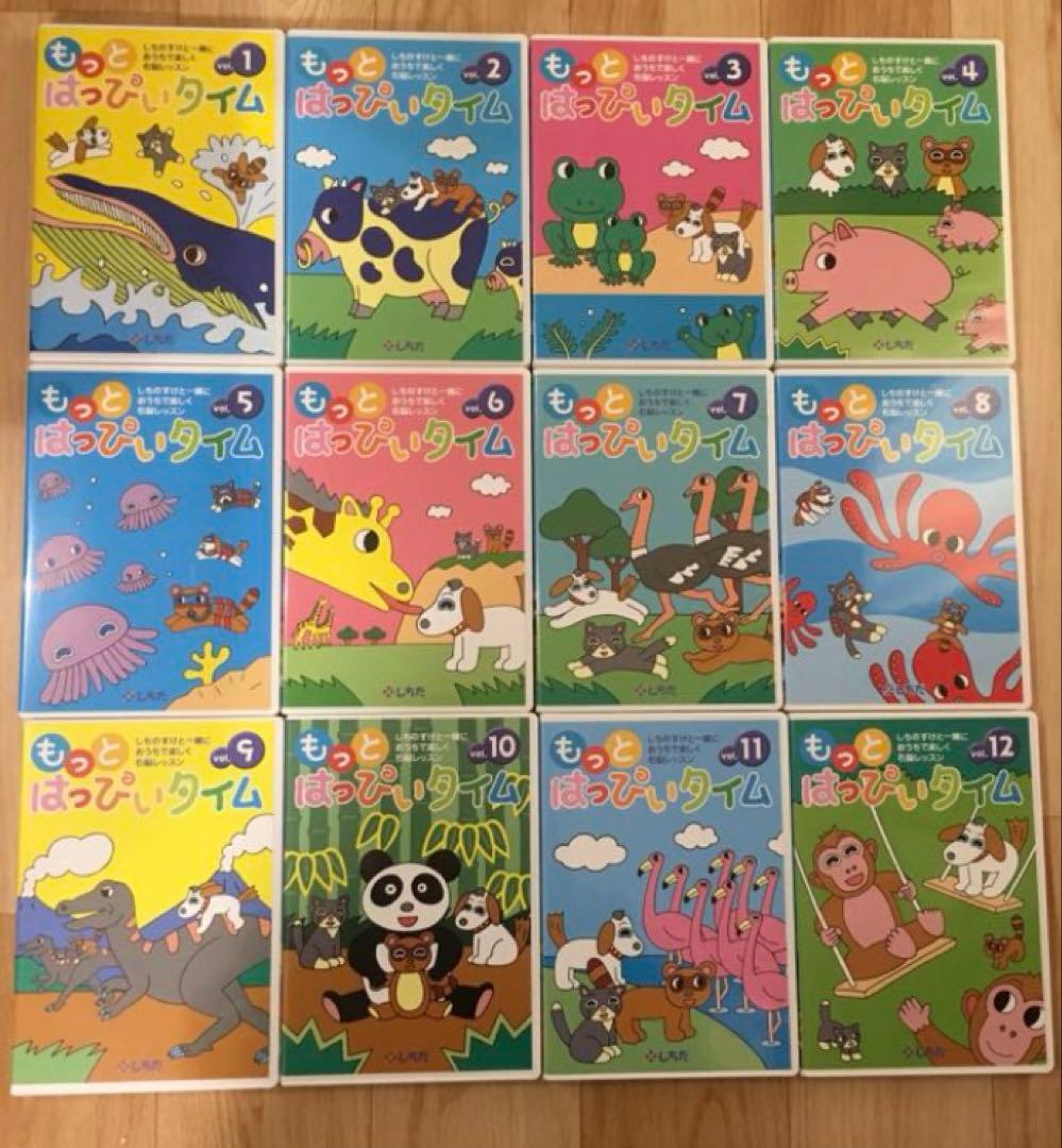 七田式 はっぴぃタイム 12巻・もっとはっぴぃタイム 12巻／2シリーズ計24巻