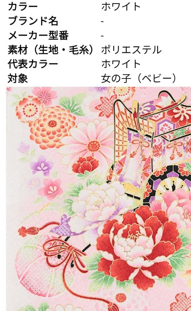 産着お宮参り着物 ピンク花柄