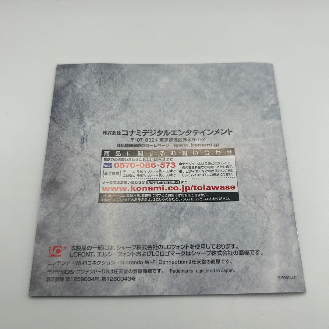 悪魔城ドラキュラ 奪われた刻印 Nintendo DS アンケートハガキ付き