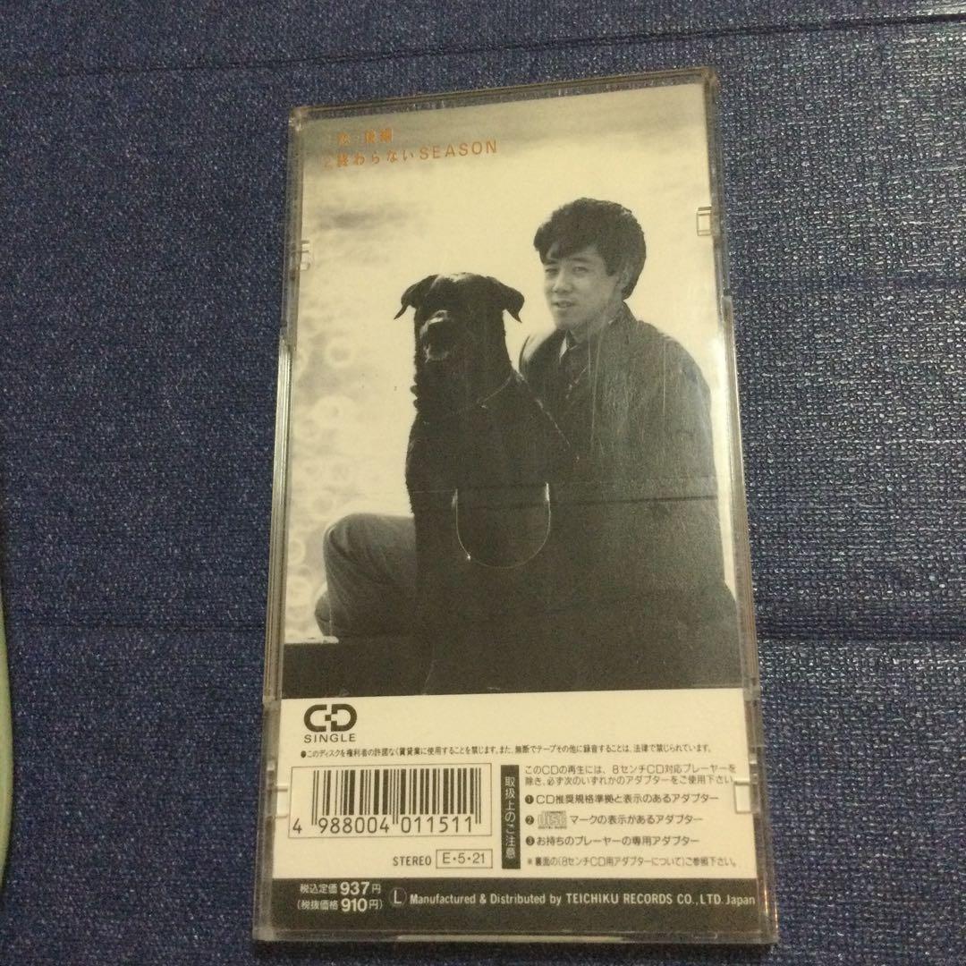 恋.後編　8センチ8cmシングル　池田聡　シティーポップ　CD 邦楽