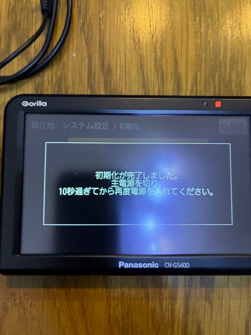 Panasonic CN-G540D カーナビ 7インチ