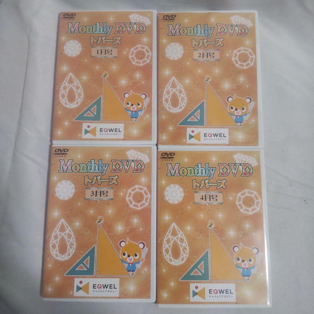 Monthly DVD トパーズ 全12巻 EQWEL