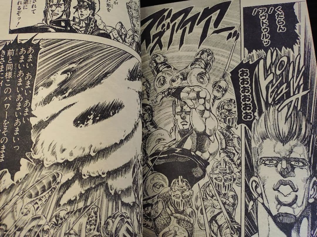 【週刊少年ジャンプ1989年28号】ドラゴンボール　ドラゴンクエストⅣ鳥山明特集