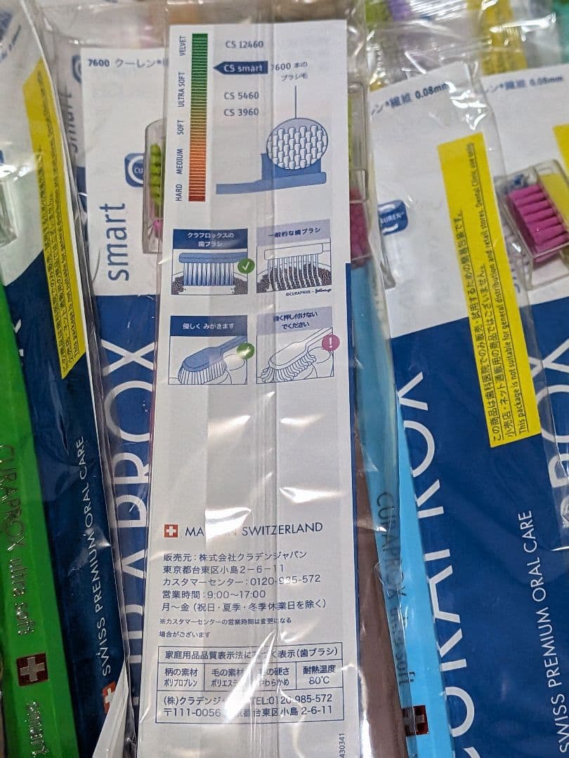 CURAPROX クラプロックス スマート歯ブラシ 10本セット