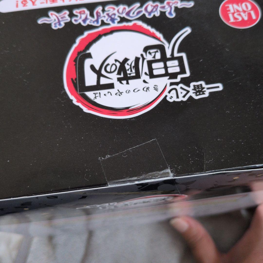 新品未開封　鬼滅の刃　ラストワン賞 冨岡義勇＆錆兎 ふめつのきずな　弐