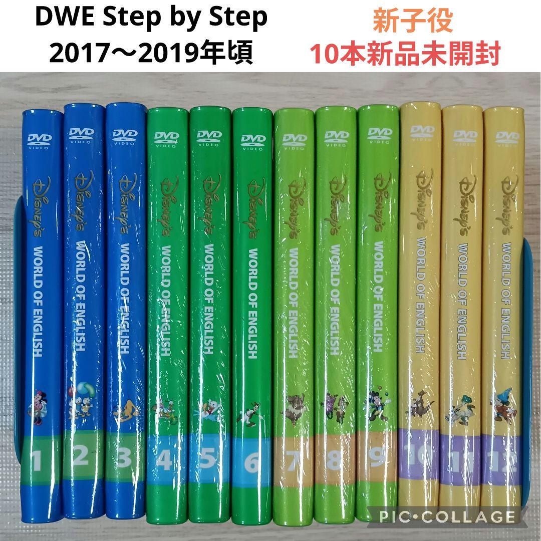 専用81‐⑲DWE ディズニー英語システム ステップバイステップDVD