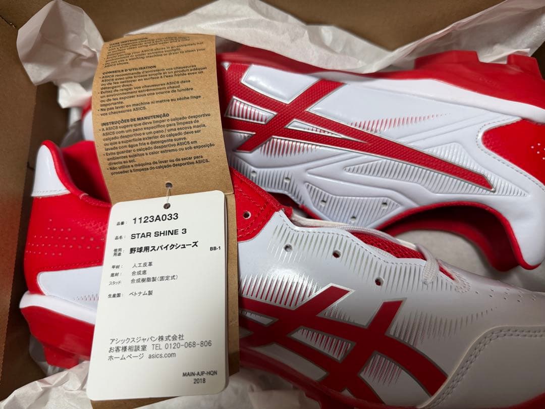 【新品】ASICS アシックス 野球スパイク ネオリバイブ4 スターシャイン3