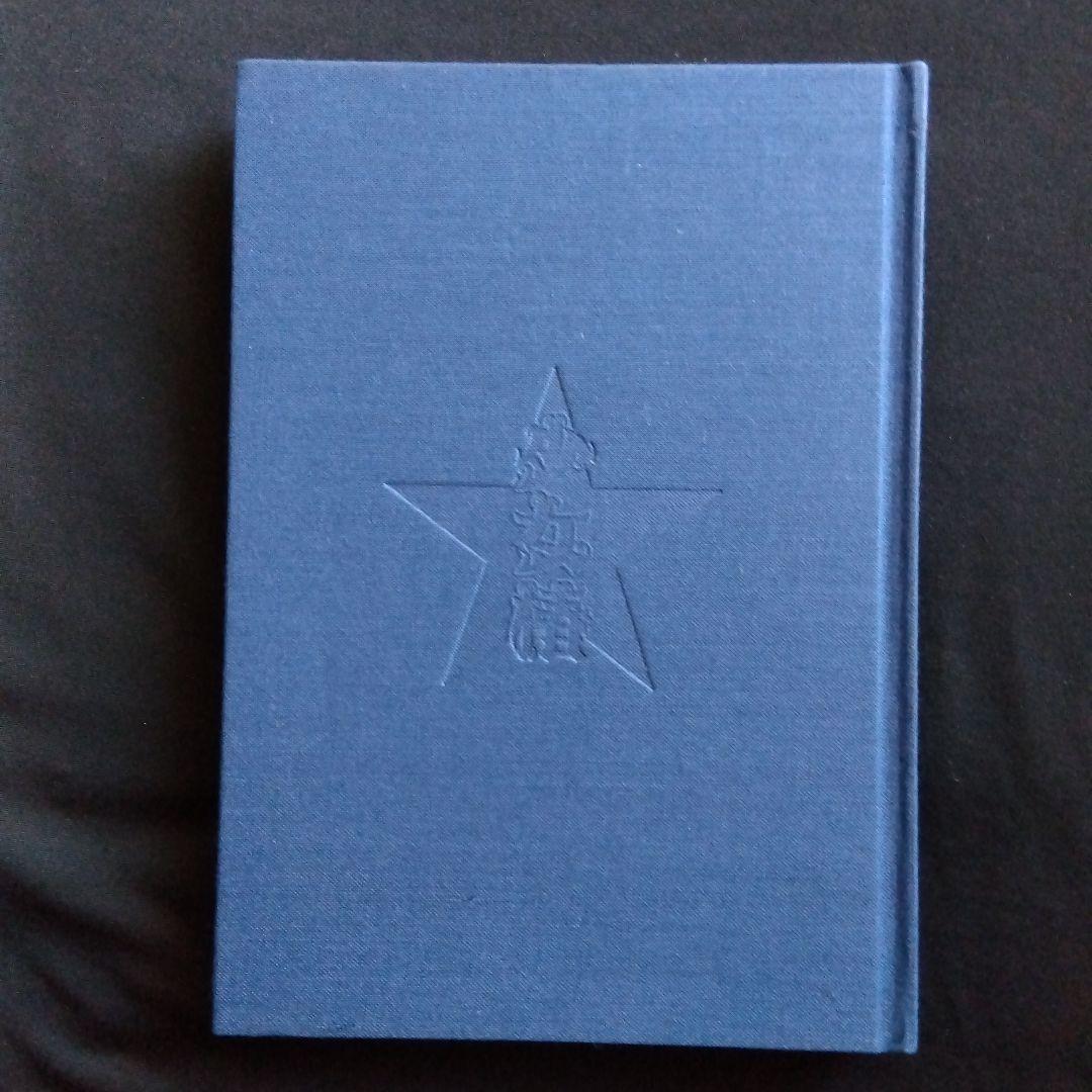 丸尾末広　少女椿　改訂前第四刷