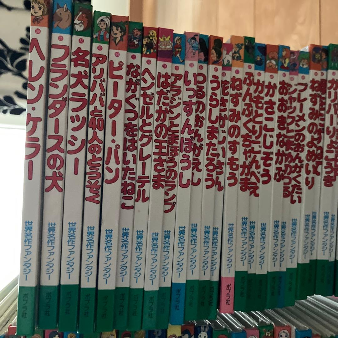 60冊 全巻セット 世界名作ファンタジー ポプラ社　童話　児童書　まとめ売り
