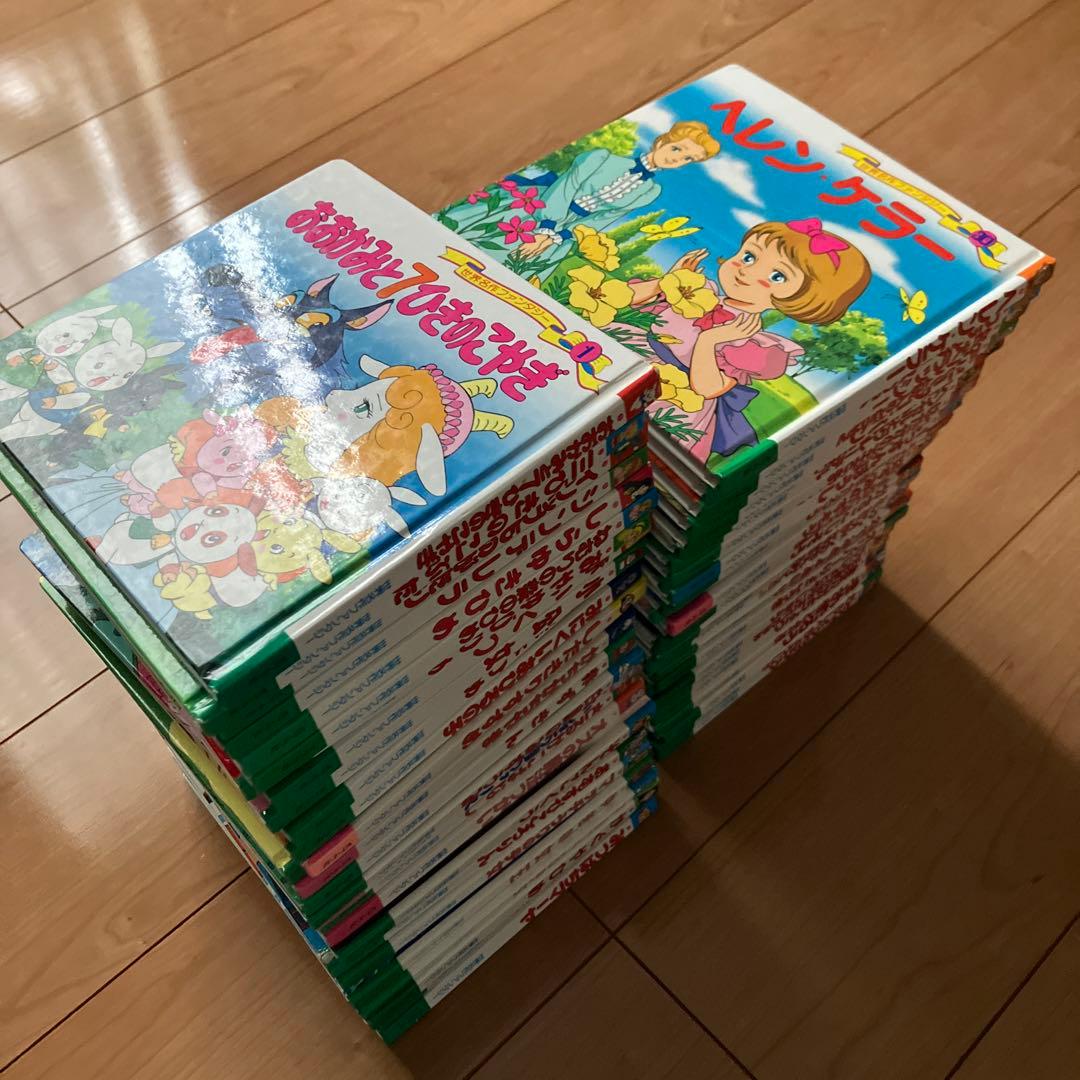 60冊 全巻セット 世界名作ファンタジー ポプラ社　童話　児童書　まとめ売り