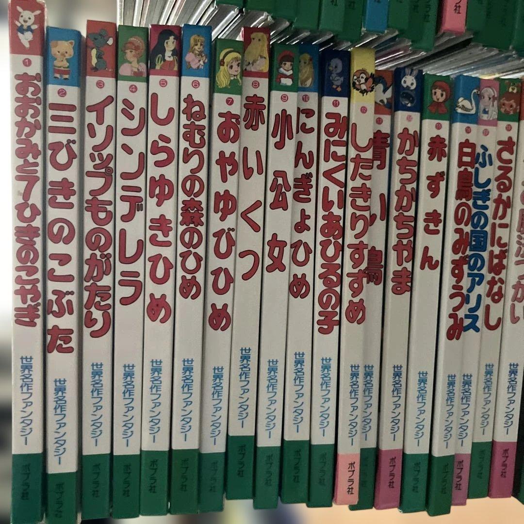 60冊 全巻セット 世界名作ファンタジー ポプラ社　童話　児童書　まとめ売り