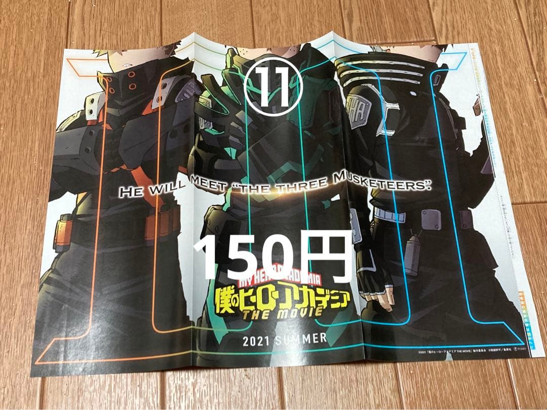 【僕のヒーローアカデミア】 ジャンプ 本誌 付録