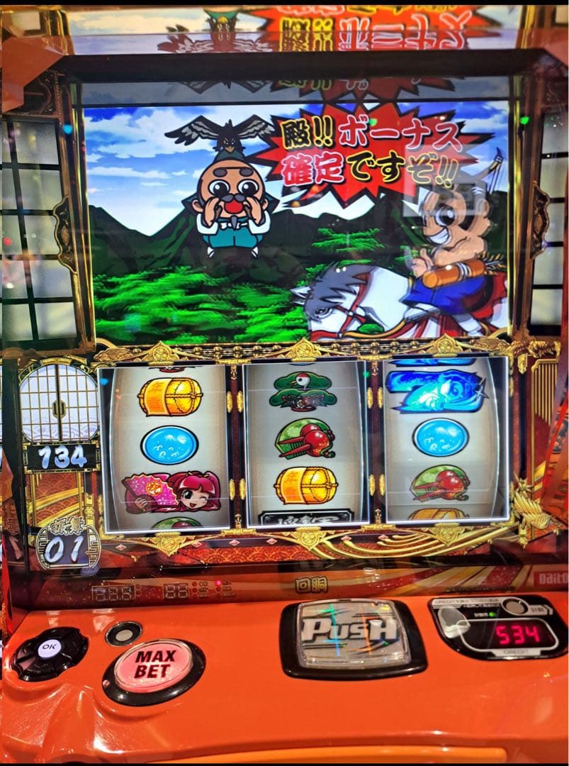 スマスロ 吉宗 実機！ 選べるオプション多数　送料無料！