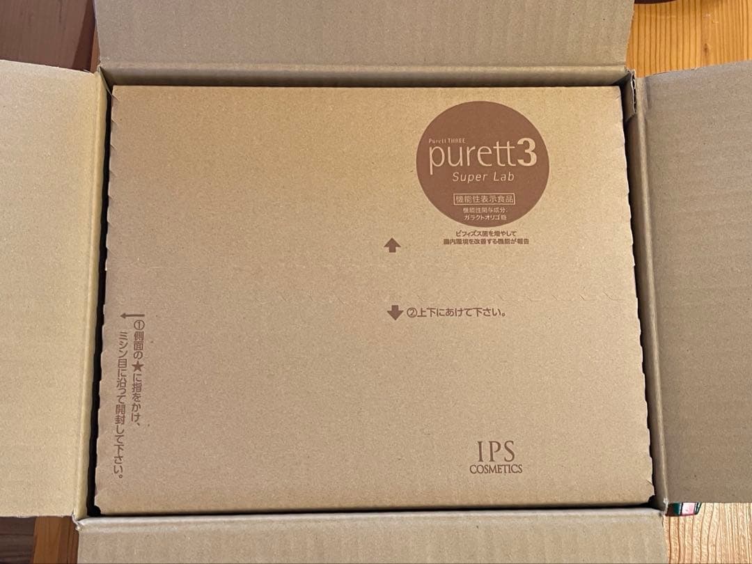 新品　ピュレットスリー 3 IPSコスメティックス 3箱セット　ラブ