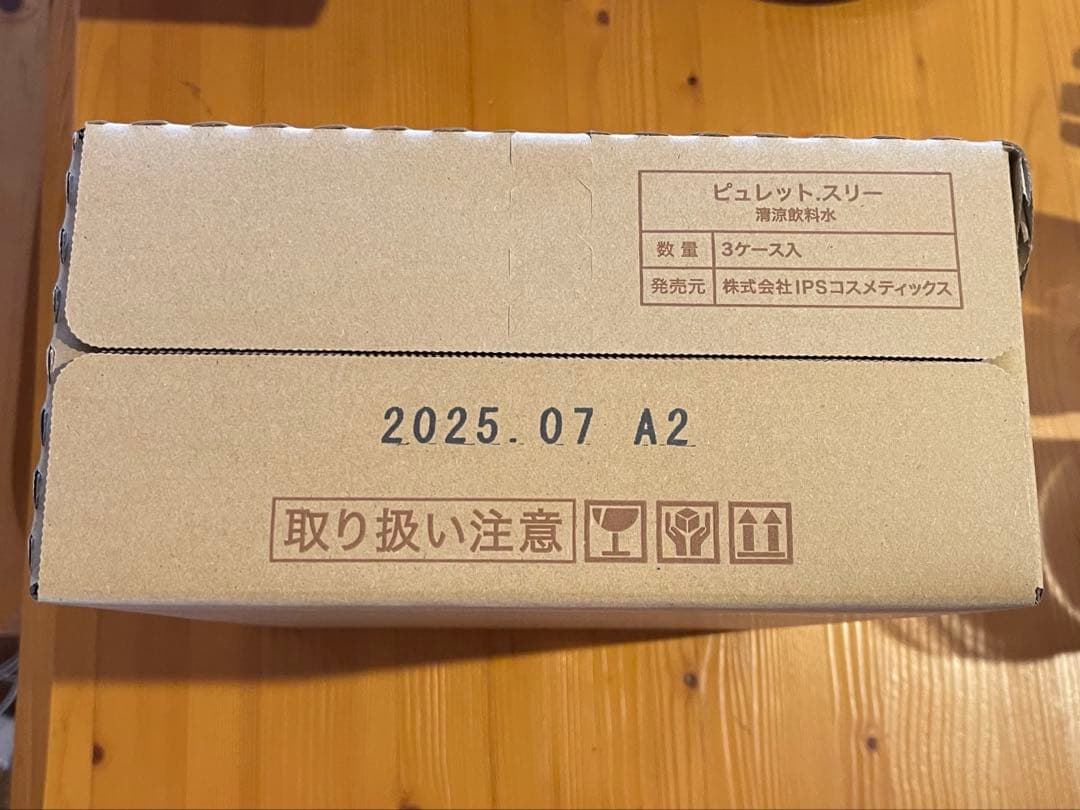 新品　ピュレットスリー 3 IPSコスメティックス 3箱セット　ラブ