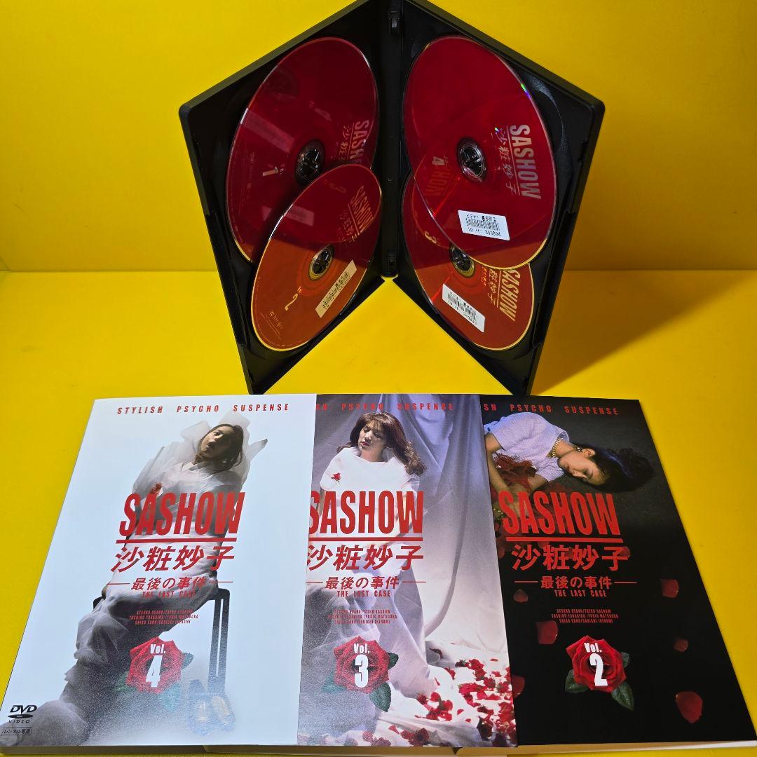 新品ケース交換済み　沙粧妙子 最後の事件+帰還の挨拶　DVD5巻セット