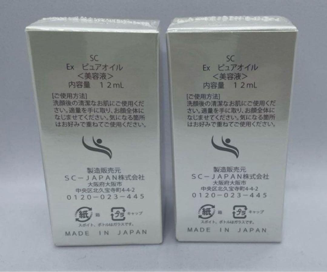 今だけお得！ampleaf Ex pure oil 12mL MAX3本セット