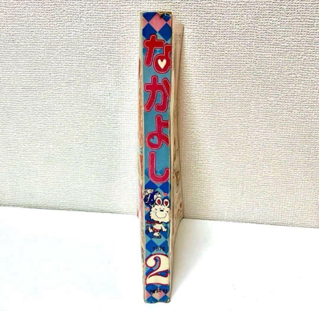 【大特価】【綴込未使用】キャンディキャンディ いがらしゆみこ 水木杏子 なかよし