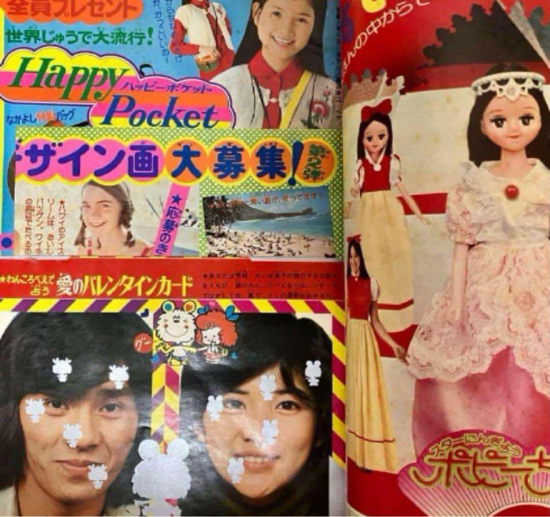 【大特価】【綴込未使用】キャンディキャンディ いがらしゆみこ 水木杏子 なかよし