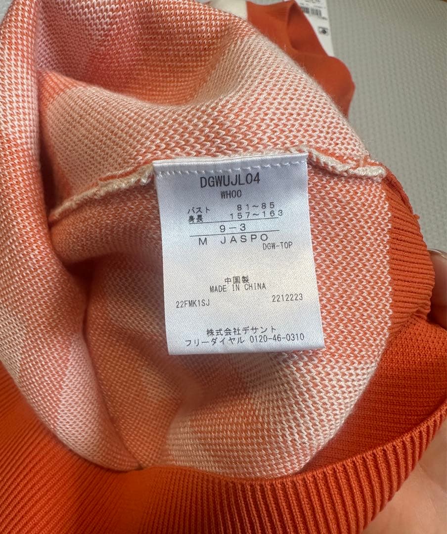 【新品、タグ付き】デサントDESCENTE 上下セット　セーター、スカートセット