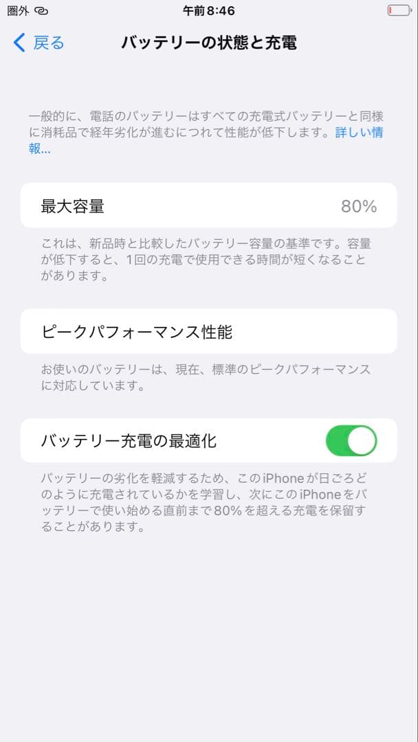 iPhone 8 Plus 256 simフリー