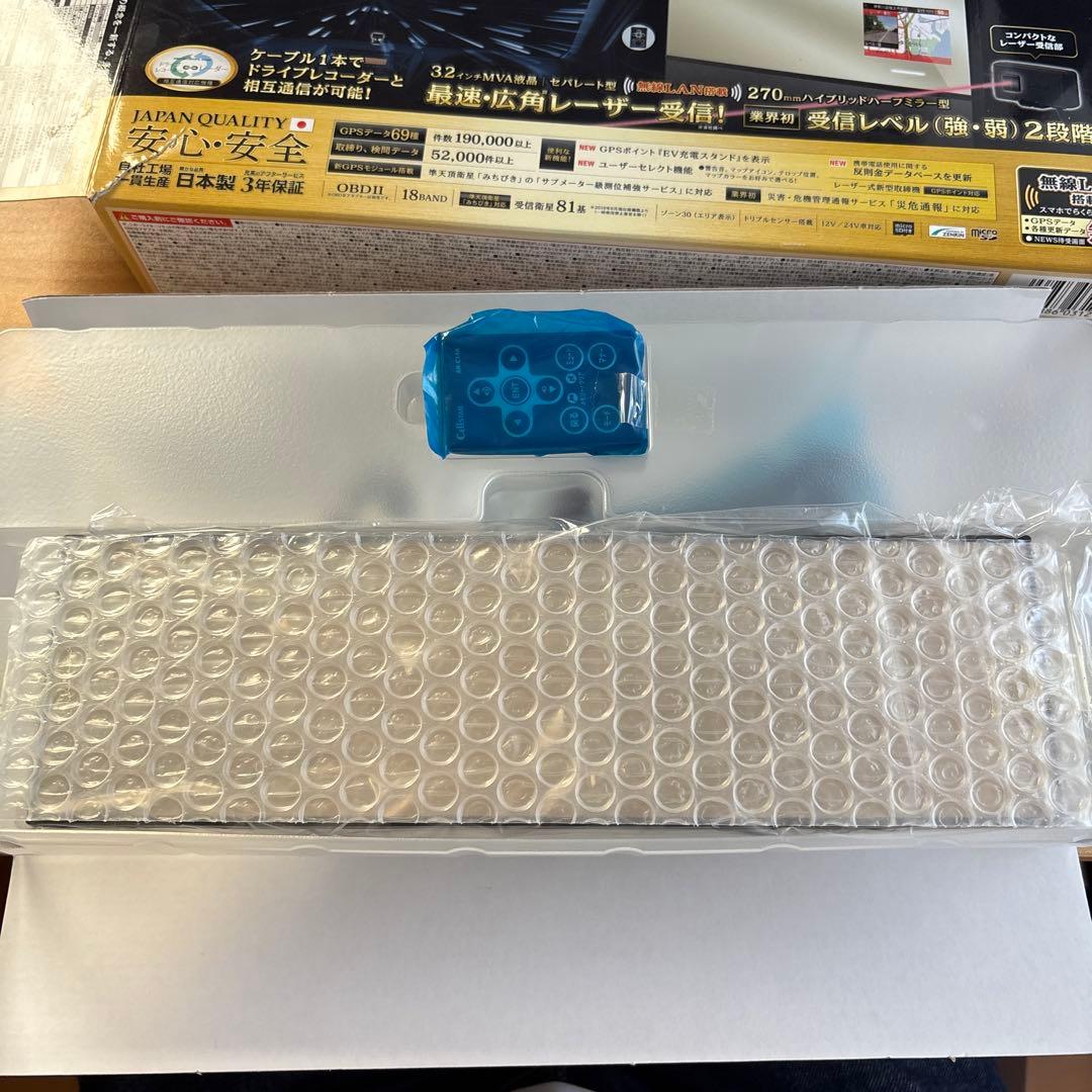 セパレートミラーレーダー　Cellstar